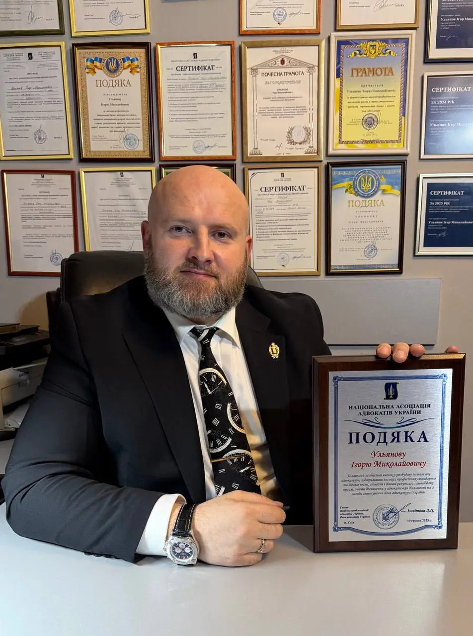 адвокат Одесса Ульянов Игорь Николаевич